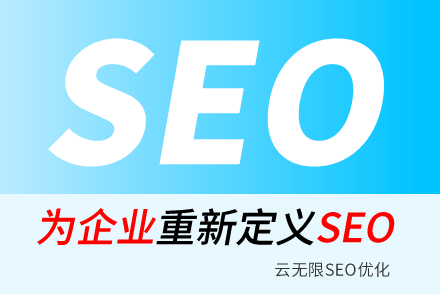 万宁SEO技巧